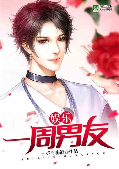 娱乐吃瓜男友小说,男友的娱乐吃瓜日常