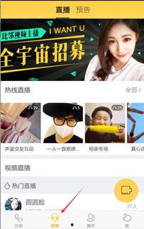 娱乐吃瓜直播页面图片大全